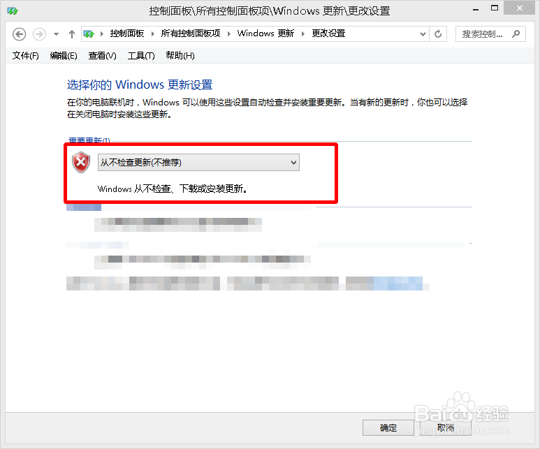 关闭电脑Windows 更新功能