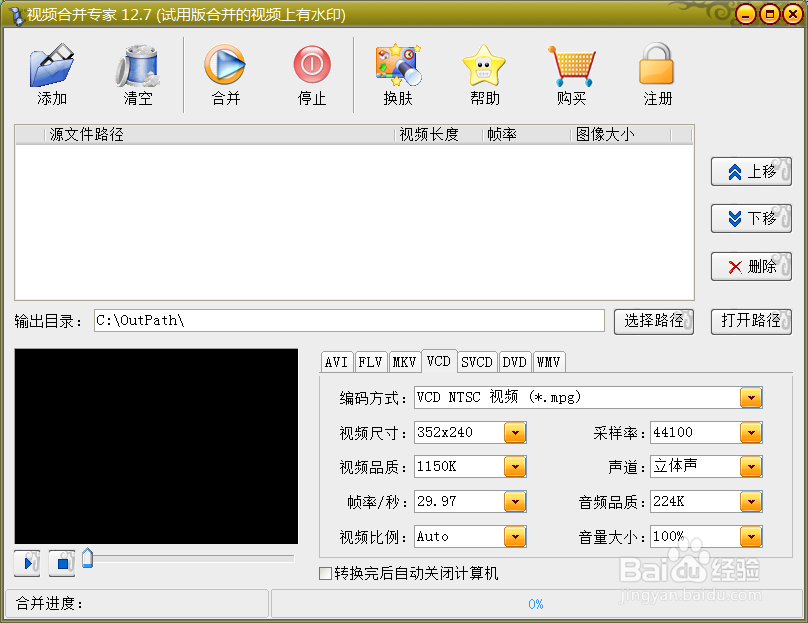 如何快速下载网页视频和合并视频?