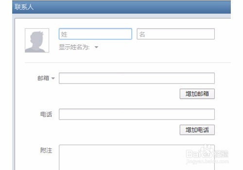 Foxmail如何在组里添加成员