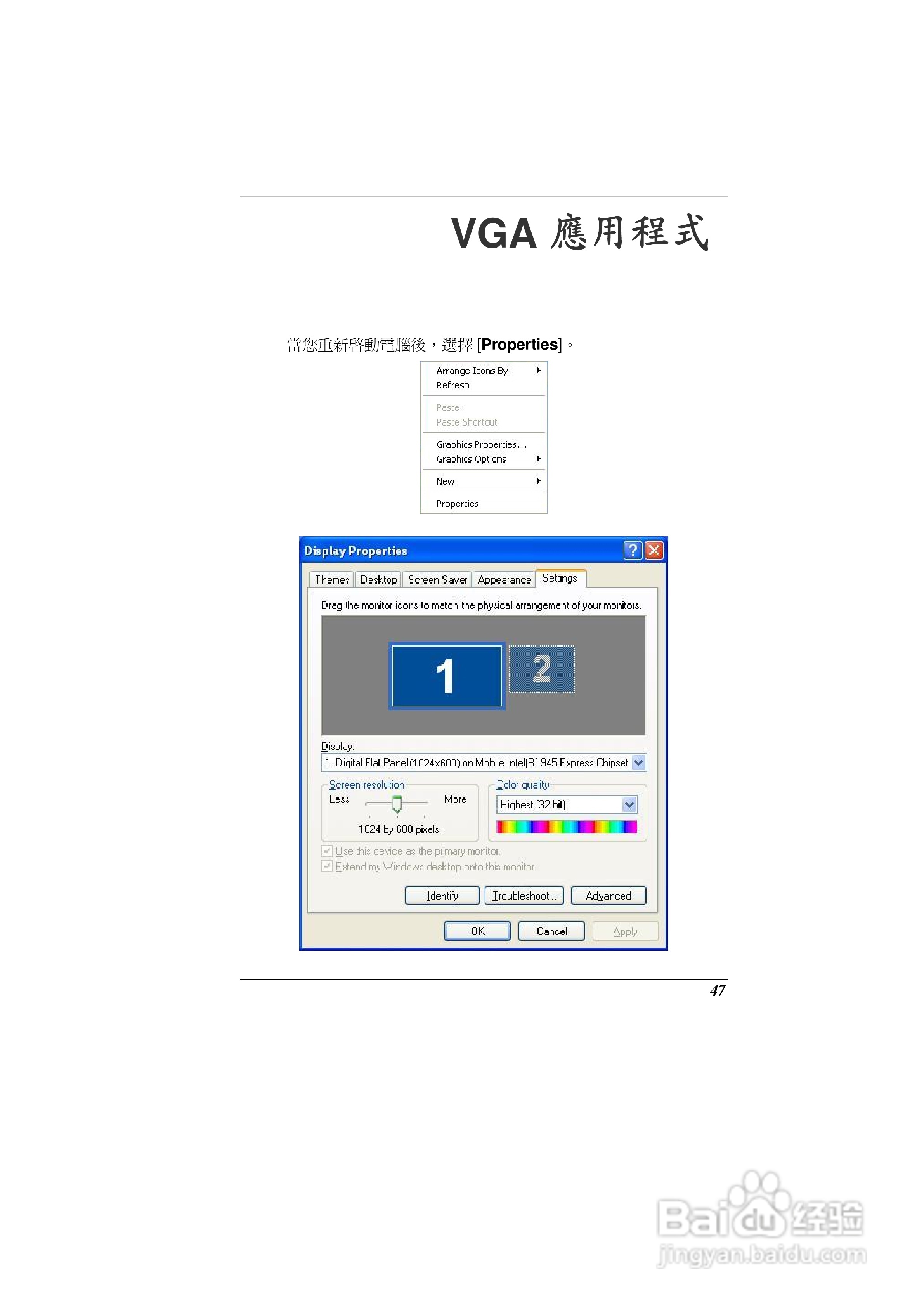 精英ECS G10IL2笔记本电脑说明书:[6]
