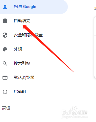 谷歌浏览器怎么自动输入密码