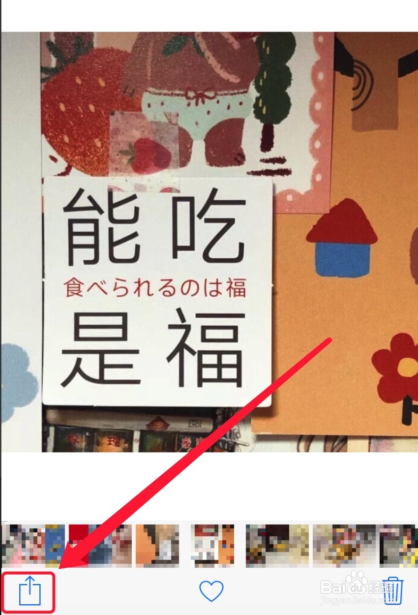 两个iphone怎么传照片