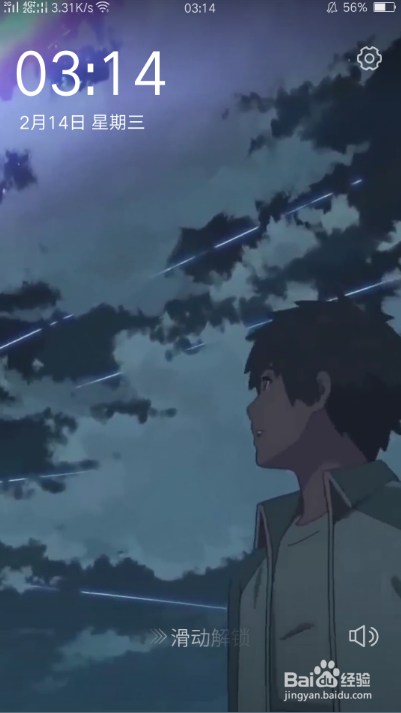 火萤视频如何开启动态视频锁屏？