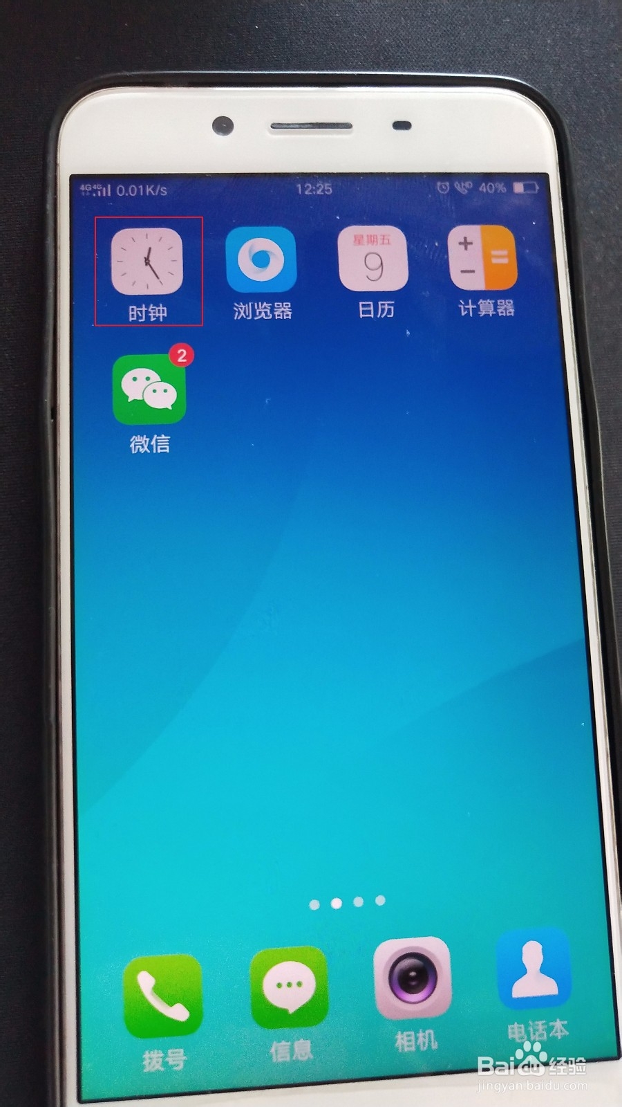 OPPO手机闹钟怎么设置