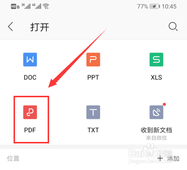 pdf在手机上咋看