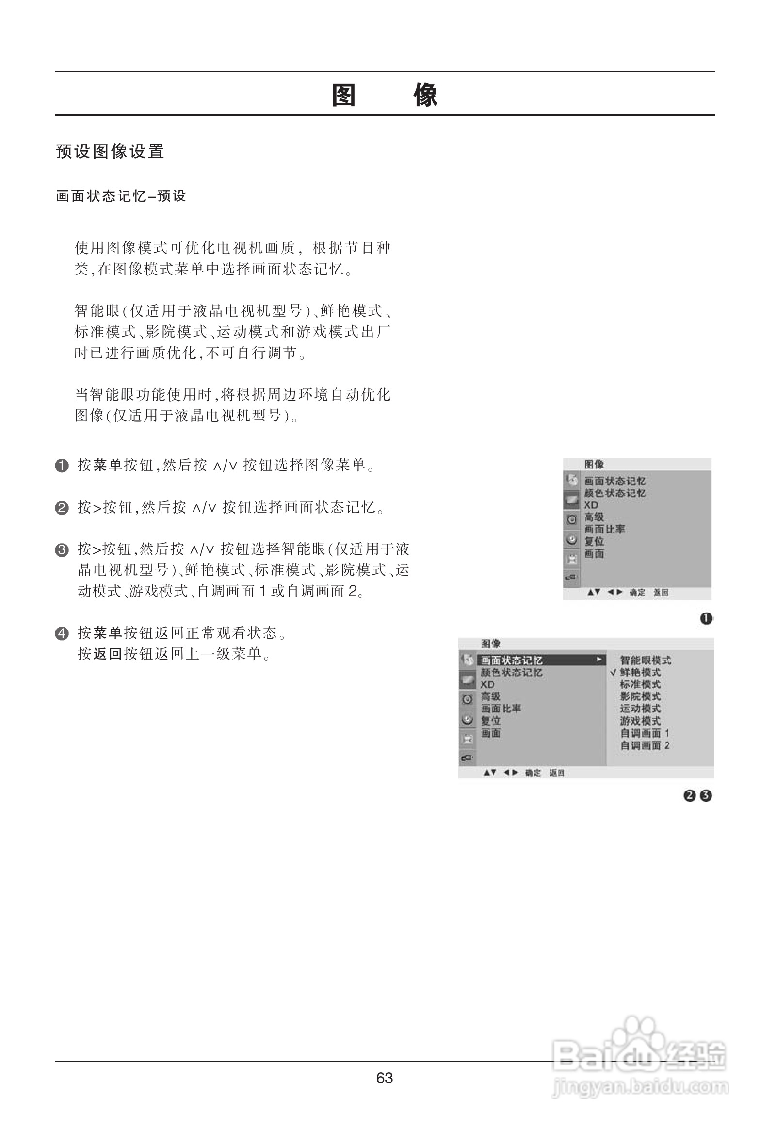 LG 42LG50YR彩电使用说明书:[7]