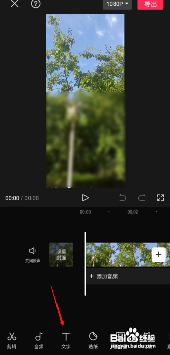 怎么自动生成剪映字幕