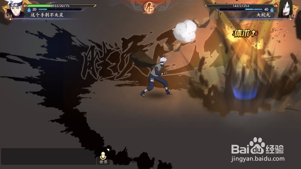 火影忍者ol手游英雄副本4-10攻略