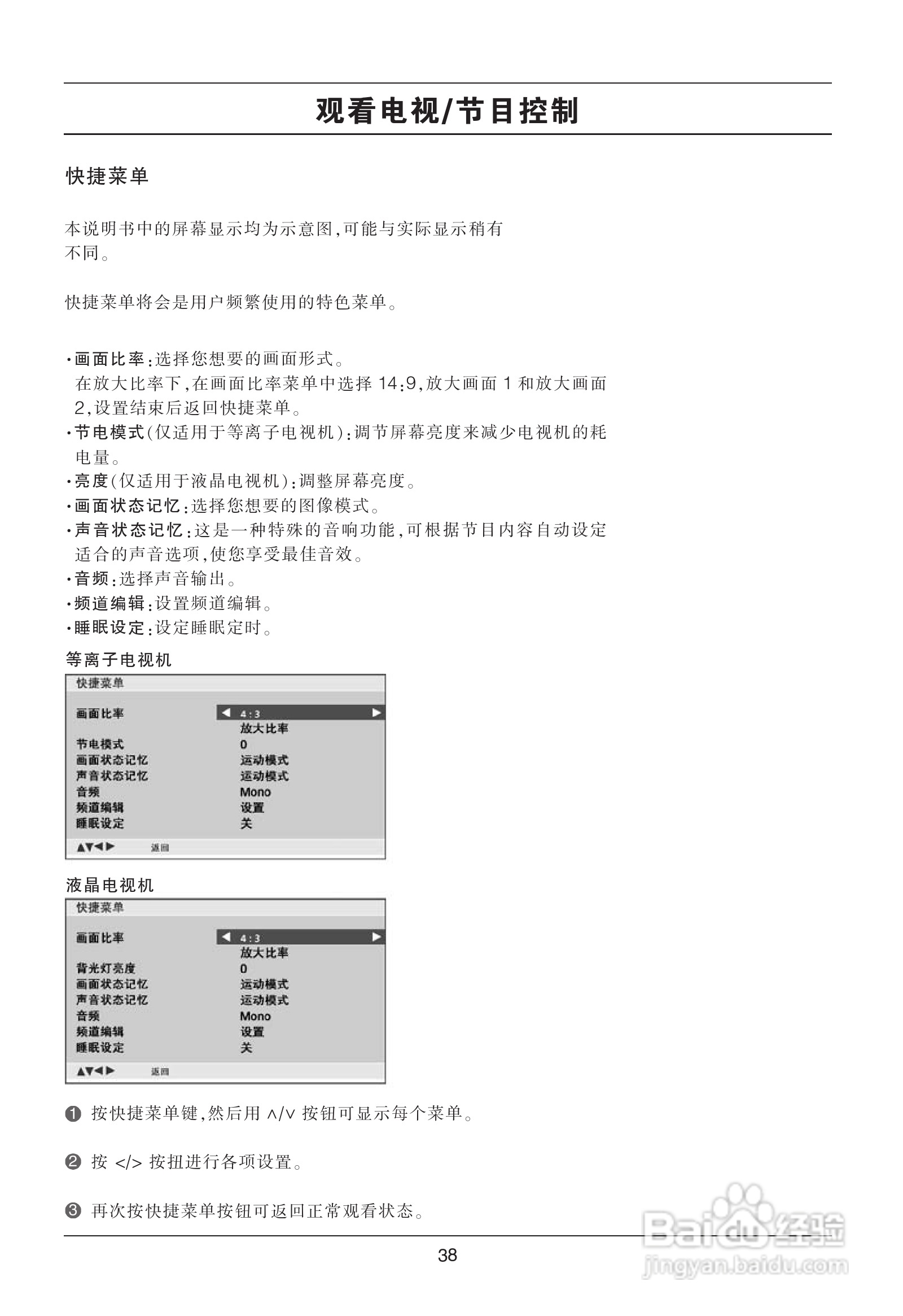 LG 42LG50YR彩电使用说明书:[4]