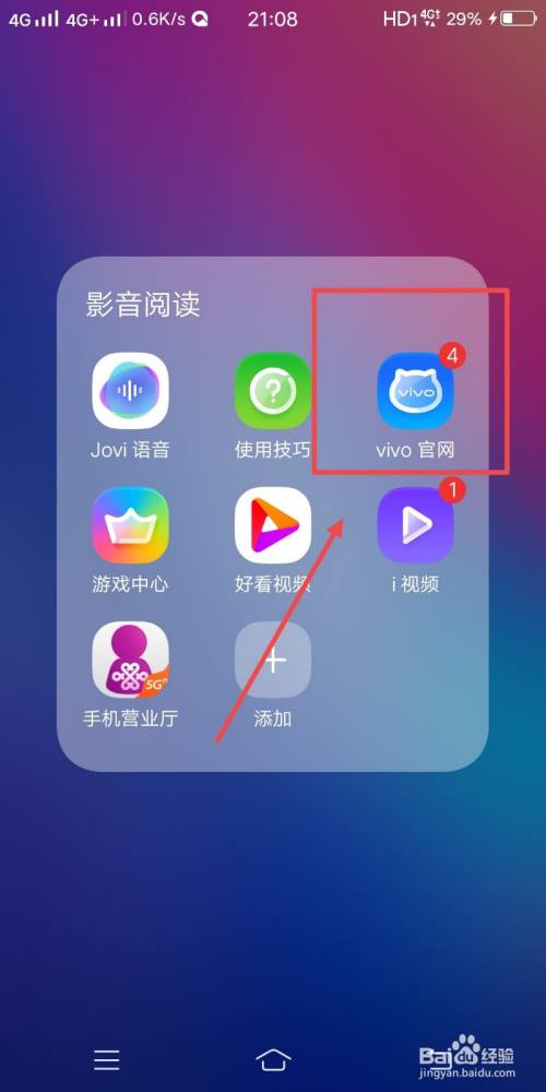 vivo官网如何关闭桌面图标消息提醒