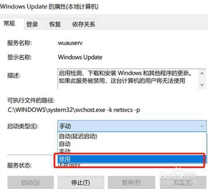 Win10系统提示即将终止服务怎么办?