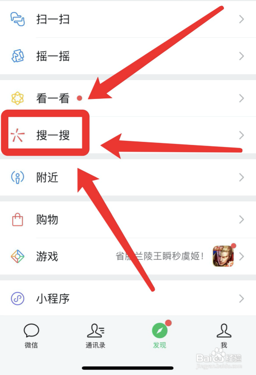 怎么搜朋友圈里朋友发过的内容?