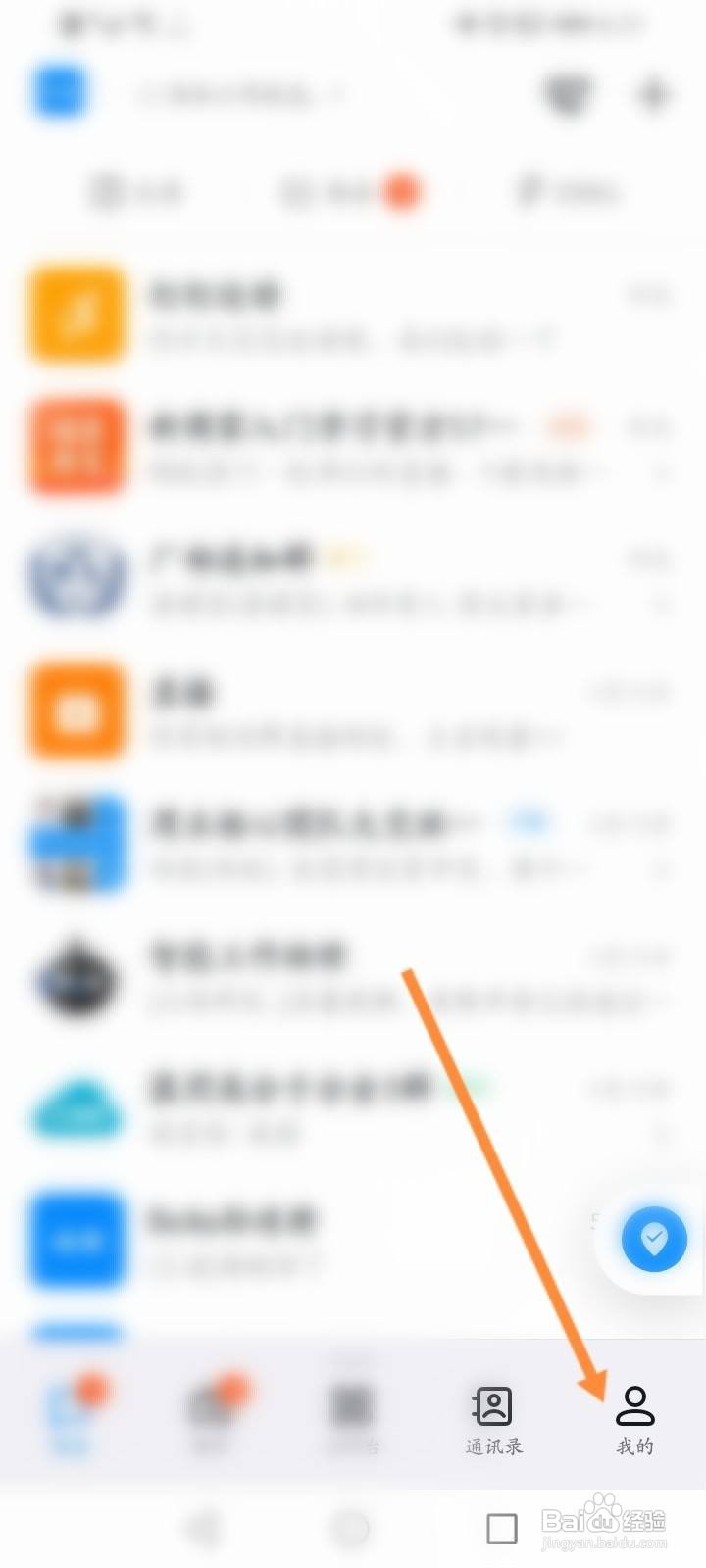 钉钉怎么删除收藏标签