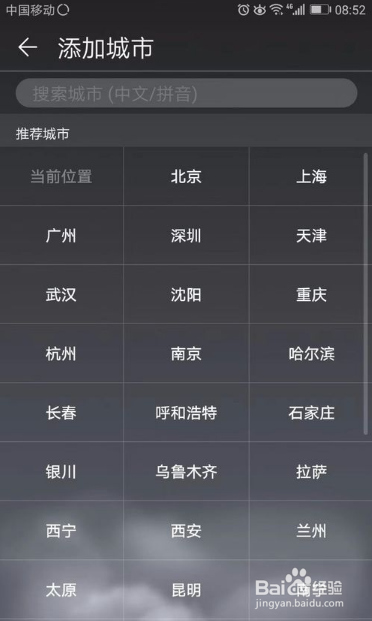 手机上的天气预报怎么不准确?