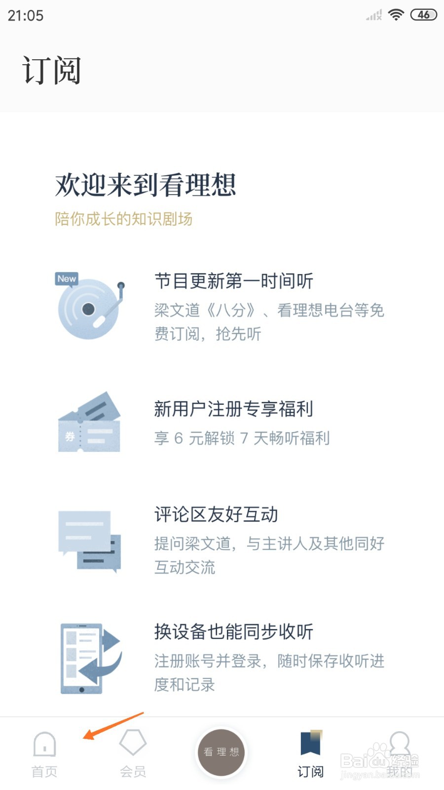 看理想中如何查看真实比慰藉难求