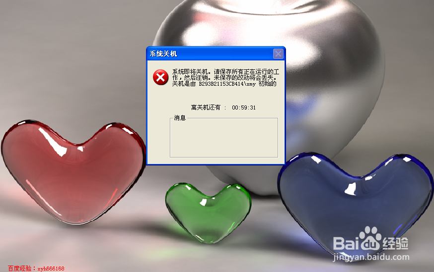 如何诊断计算机是否感染病毒