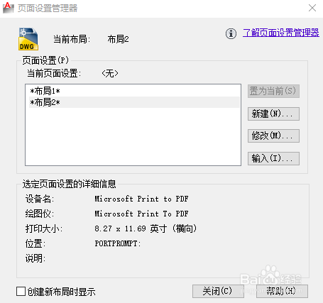 不用BetterWMF AutoCAD输出高清黑白图 可彩色