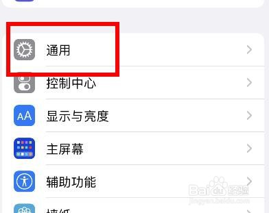 苹果13日期与时间如何关闭24小时制