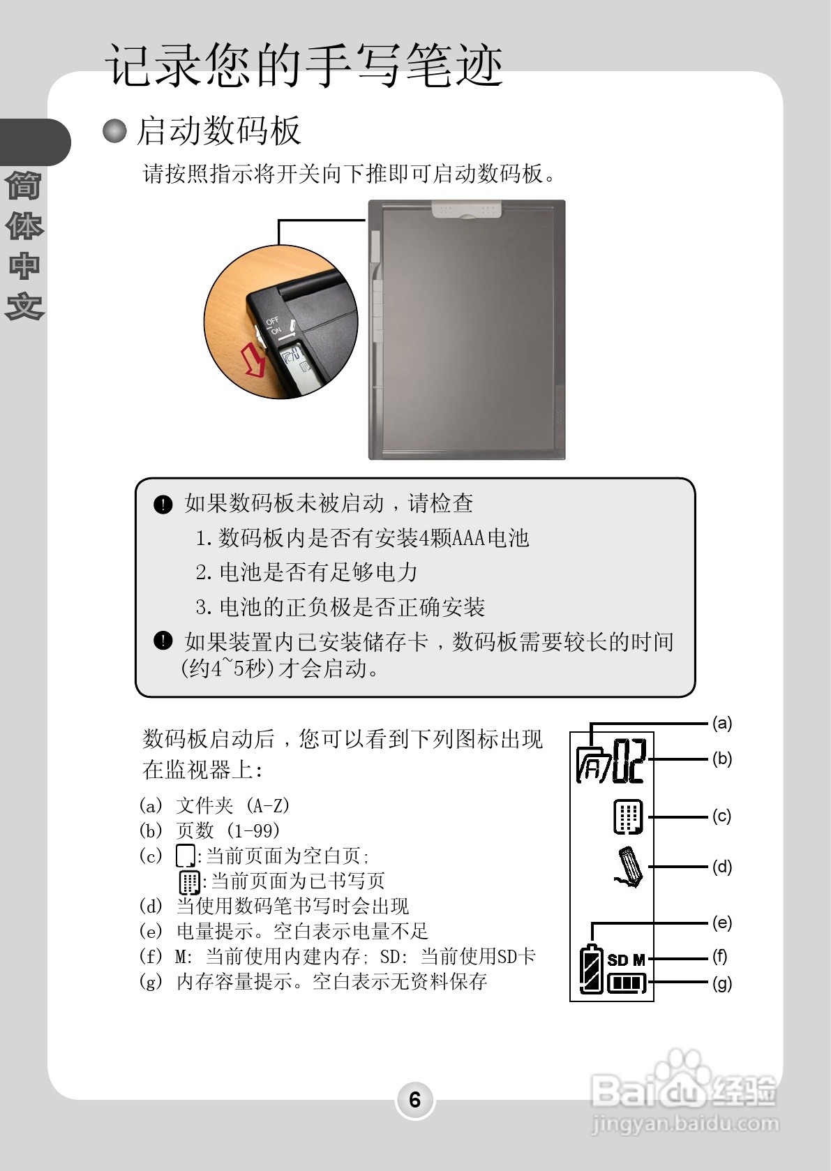 昆盈 G-Note 7000型笔记本电脑使用说明书:[1]