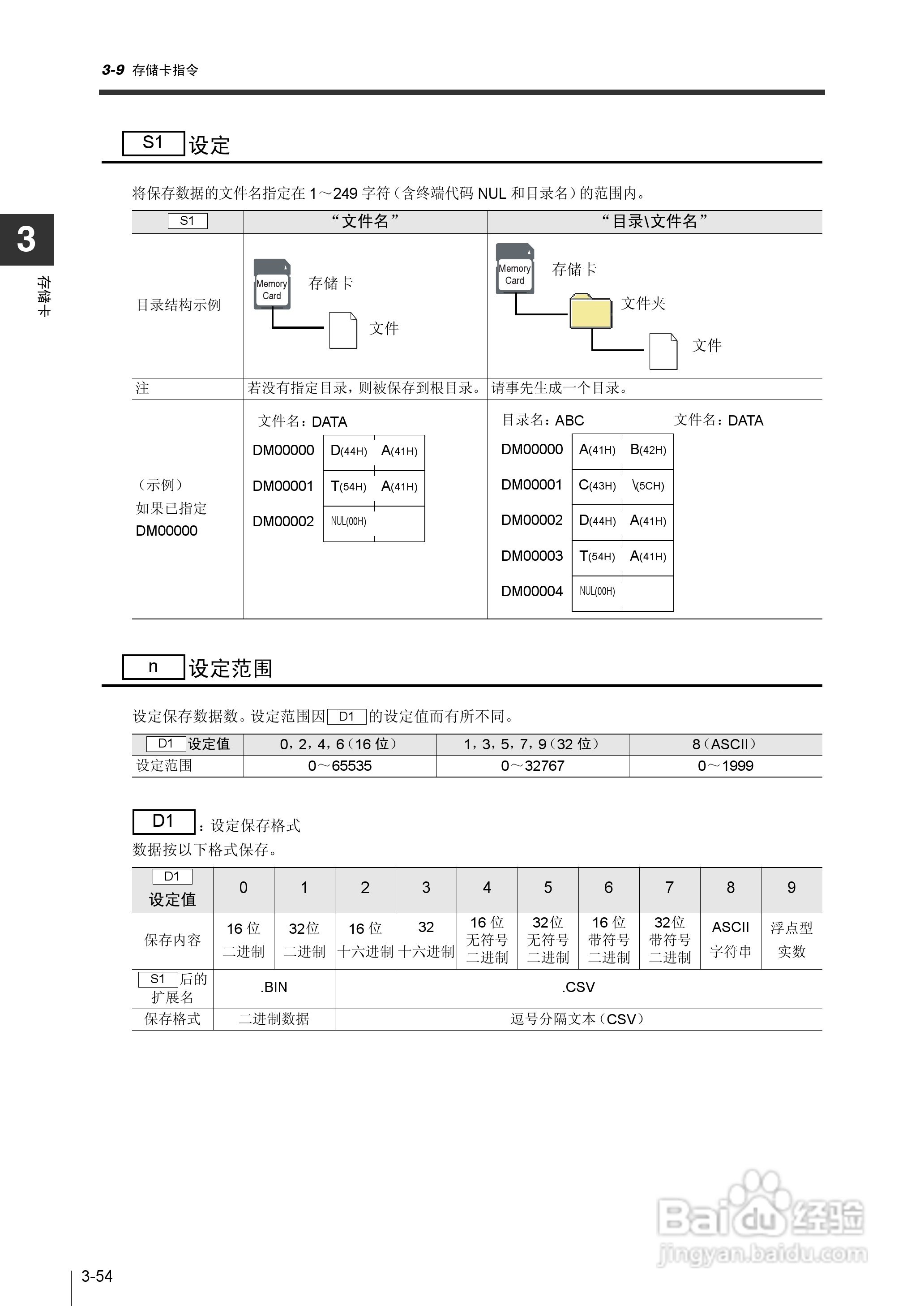 基恩士KV-1000系列高速多功能应用电力网络路由器说明:[17]