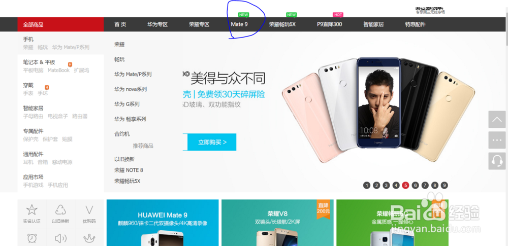 华为mate 9 pro如何购买