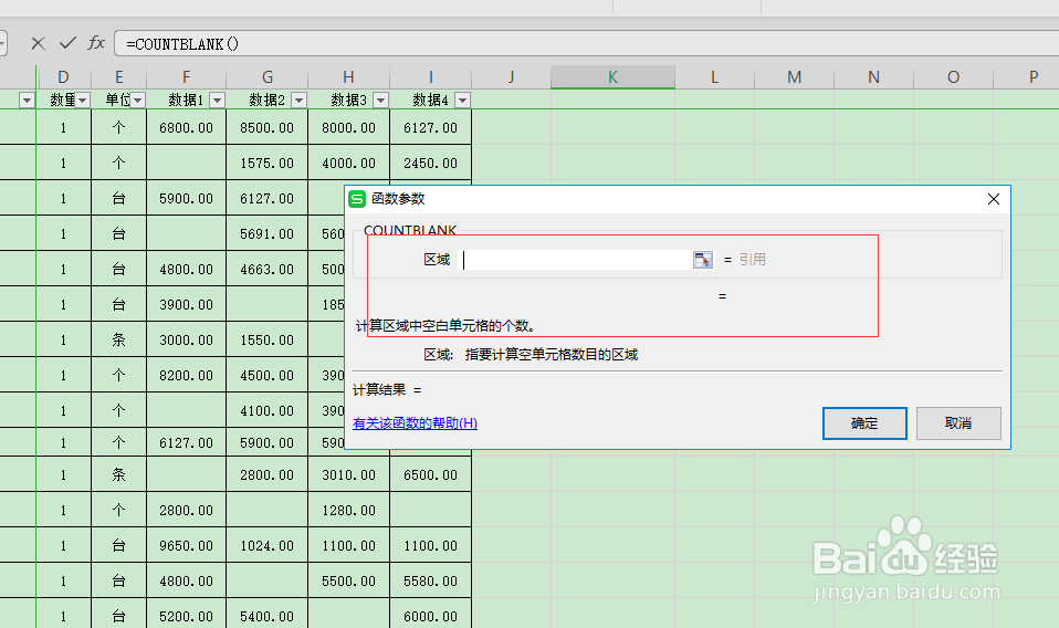 ExceL如何返回空白单元格个数?