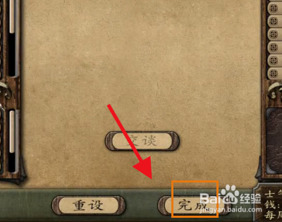 潘德的预言怎么娶精灵公主