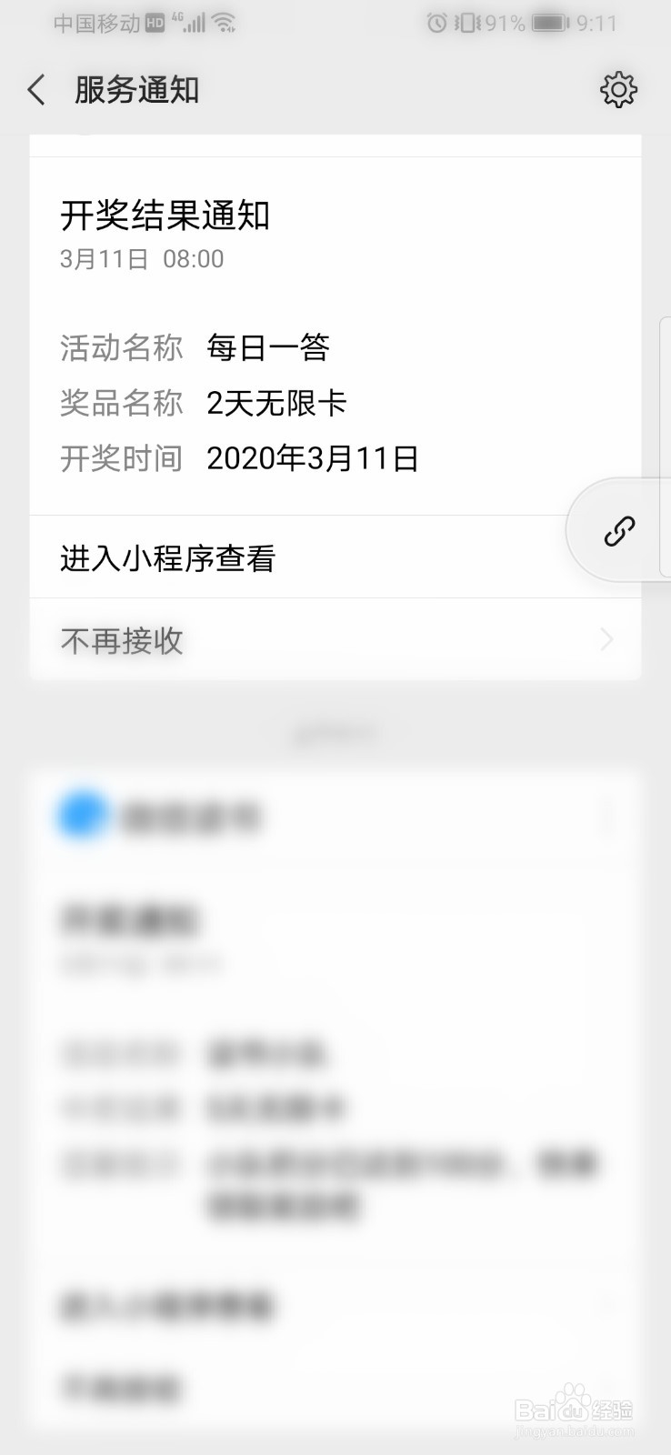 如何免费获取微信读书无限卡
