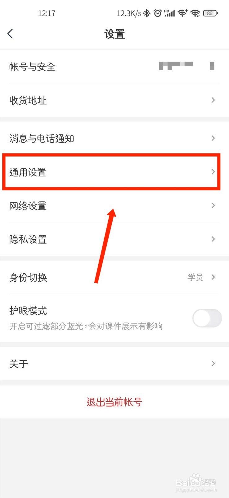 希望学APP如何开启家长监督模式