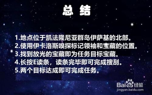 刺客信条奥德赛 强盗营地 地点任务攻略 百度经验