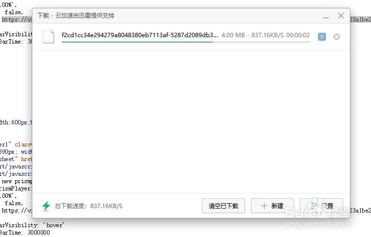 如何获取页面视频地址并下载