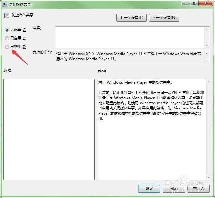 Network Sharing Service无法启动怎么办
