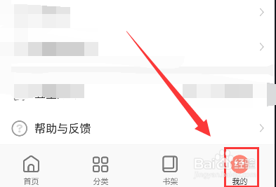 飒漫画兑换码如何兑换阅读券？