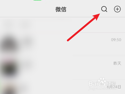 微信里怎么找健康码