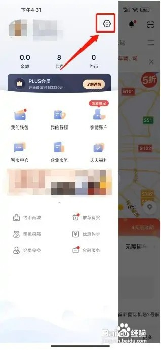 首汽约车怎样设置乘车喜好