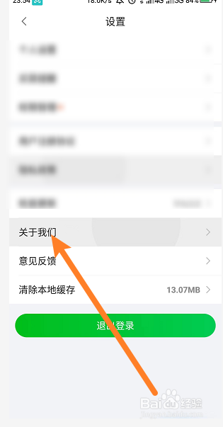 食行生鲜如何拨打客服热线