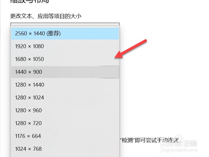 win10分辨率不能调整