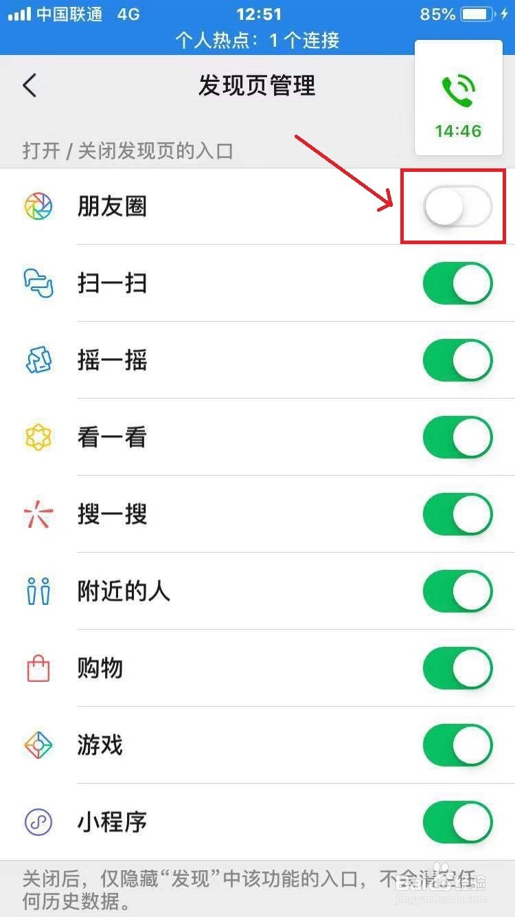 微信朋友圈怎么一次删除所有动态