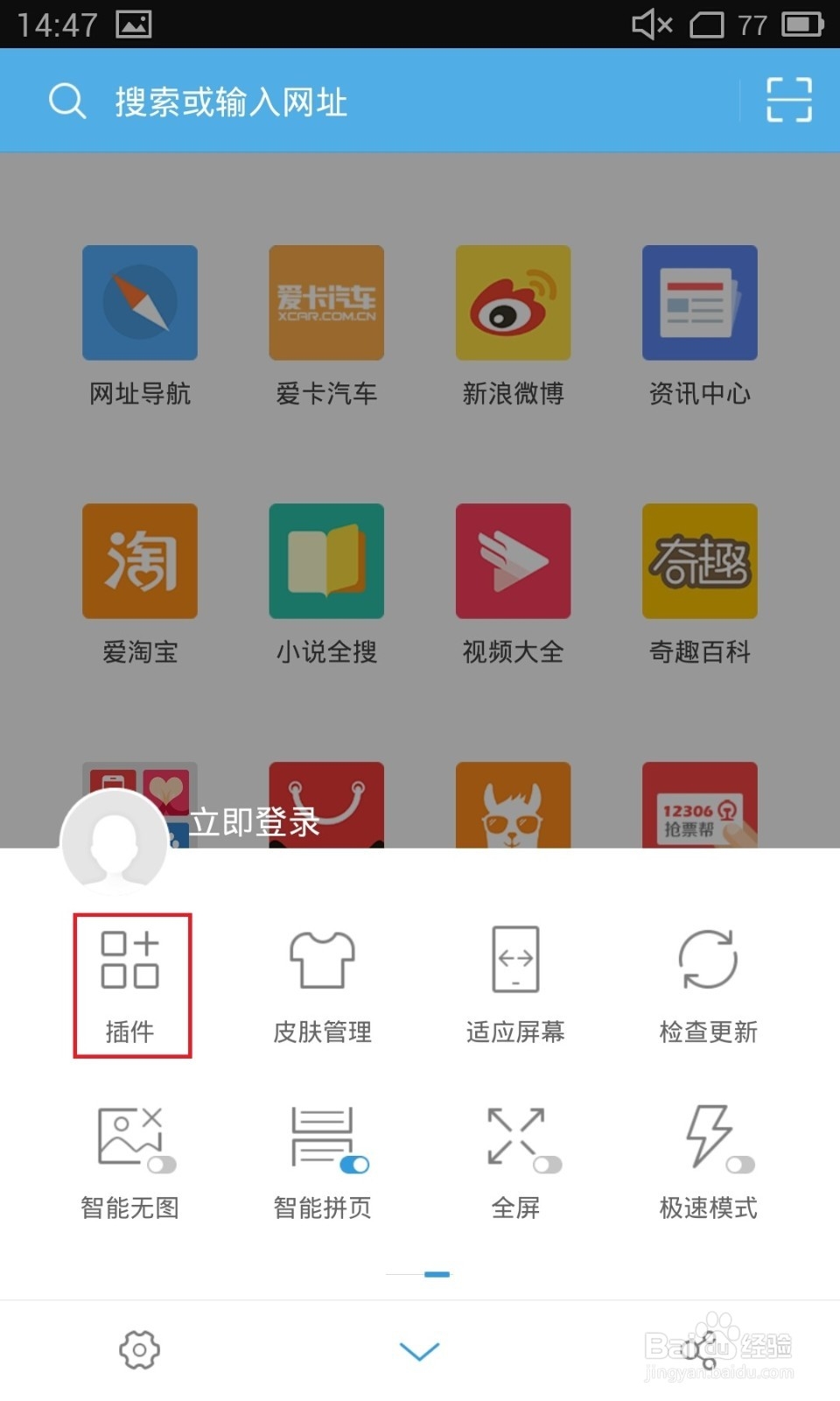 如何在手机上编辑图片？