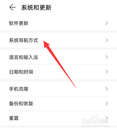 华为mate40虚拟按键怎么设置