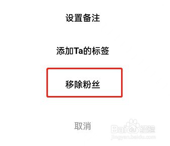 闲鱼如何删除粉丝