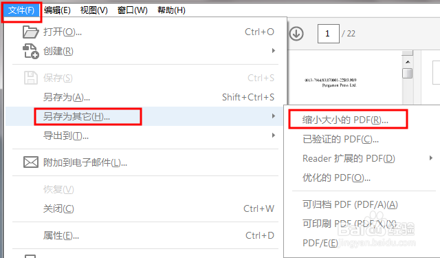 怎么压缩PDF文档的大小?