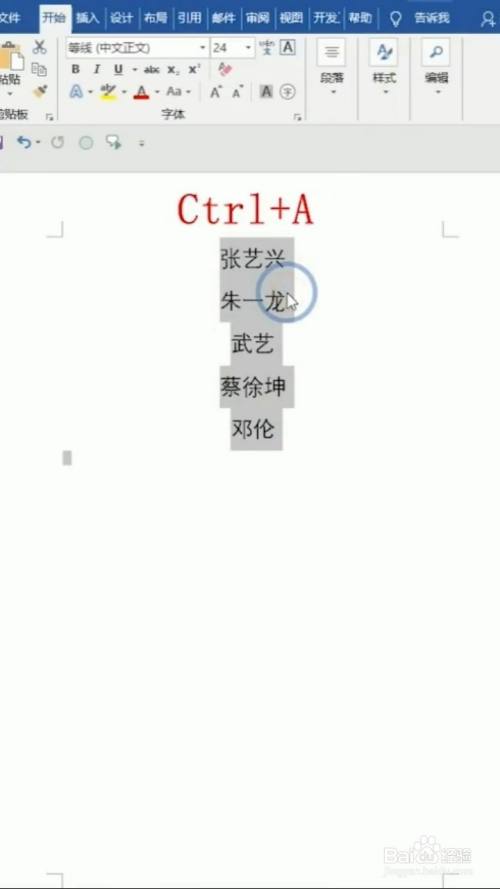 怎么用word制作座位席台卡 百度经验