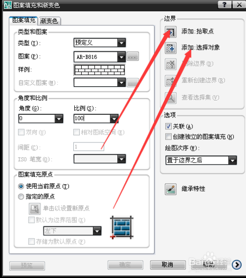 CAD怎么填充图块