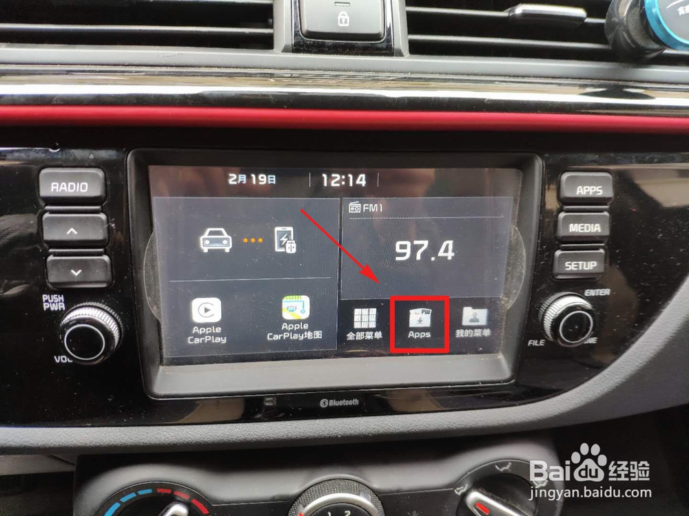 iphone连carlife方法