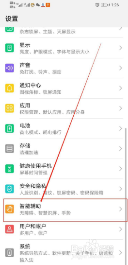 华为手机屏幕朗读模式怎么退出？