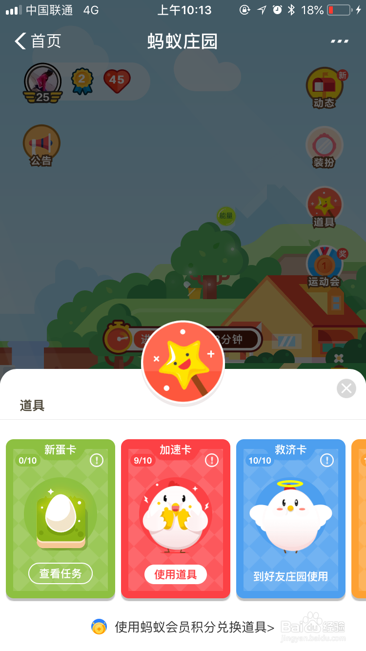 支付宝里蚂蚁庄园里怎么养小鸡