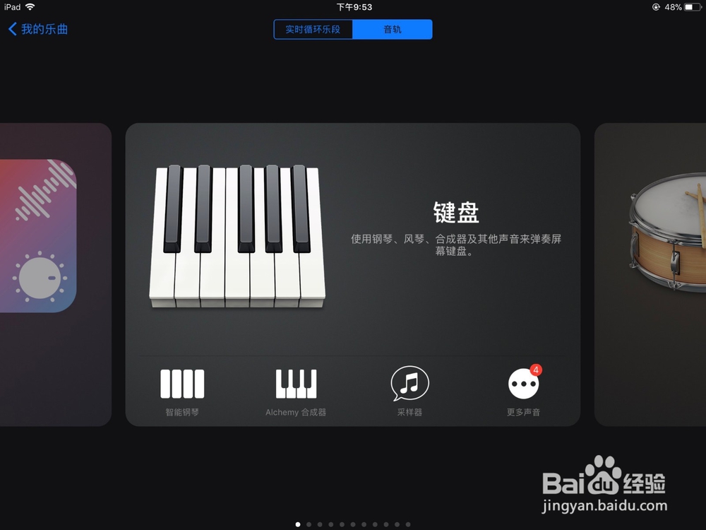怎样创作音乐