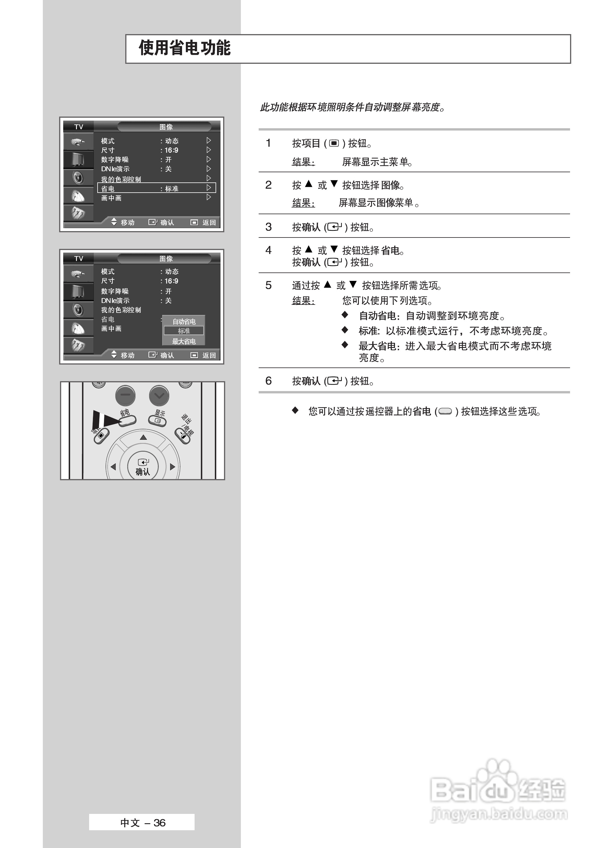 三星PS-63P5H等离子彩电使用说明书:[4]