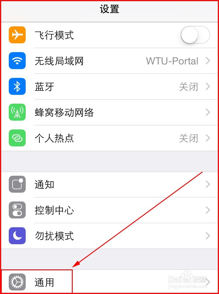 iphone6上如何更换输入法